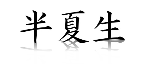 Đ